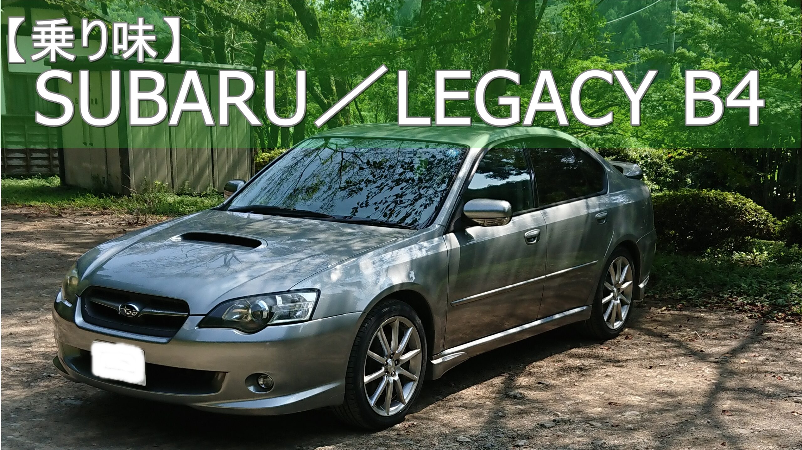 レガシィBL5,BP5,BL9,5ZIGEN スーパーラップ レガシィBL5,BP5,BL9,5ZIGEN スーパーラップ