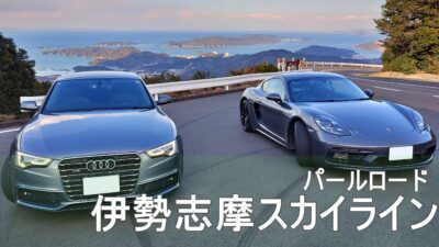 三重県の絶景を一網打尽！日帰りツーリングで巡る伊勢志摩スカイライン＆パールロード｜ご当地グルメやお土産も